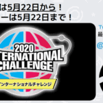 インターネット大会 Pocket Line ポケットライン