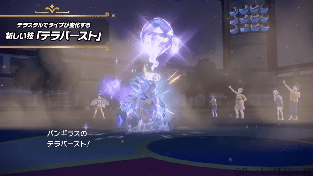 ポケモンsv テラスタルの仕様と効果 スカーレットバイオレット Pocket Line ポケットライン ポケモンsv テラスタルの仕様と効果 スカーレットバイオレット Pocket Line ポケットライン