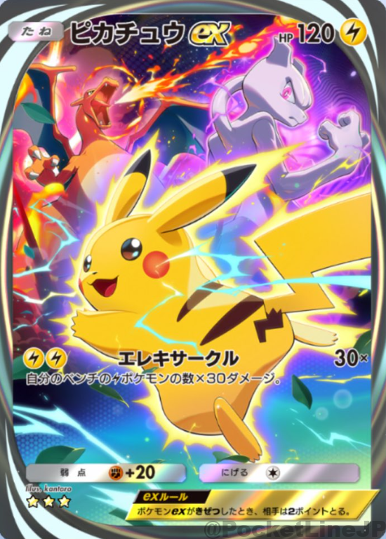 ポケポケ】ピカチュウのイマーシブレアが初登場！ | Pocket Line